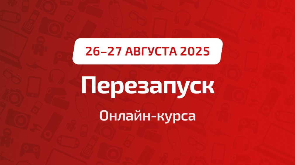 Полное руководство по проведению ОСС: от основ к практике 2.0